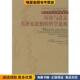 正版 哲学透视 收藏品 魏斐德 社9787300044880 历史与意志 著中国人民大学出版 毛泽东思想