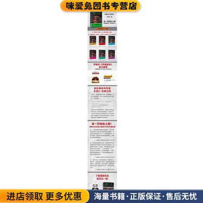 大唐兴亡三百年2(正版收藏品)王觉仁 著人民日报出版社9787511554888