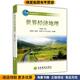 正版 编高等教育出版 收藏品 等 世界经济地理 杜德斌 冯春萍 著 社9787040207507
