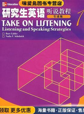 研究生英语听说教程(正版收藏品) Burt Gabler Nadia F.Scholnick高等教育出版社9787040158106