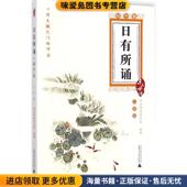 正版 编著广西师范大学出版 收藏品 日有所诵 八年级亲近母语研究院 亲近母语 初中版 社9787549558957