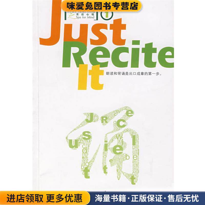 诵(正版收藏品)《英语沙龙系列丛书》编委会 编世界知识出版社9787501231720