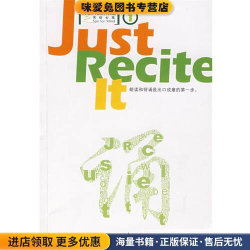 诵(正版收藏品)《英语沙龙系列丛书》编委会 编世界知识出版社9787501231720