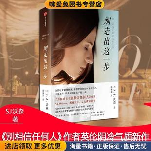 沃兹传:与苹果一起疯狂(正版收藏品)(美)沃兹尼亚克 史密斯中信出版社9787508638348