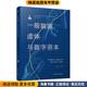 蓝江江苏人民出版 一般数据 收藏品 正版 社9787214262905 虚体与数字资本