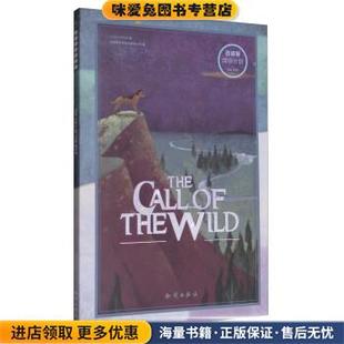 正版 收藏品 编知识出版 野性 社9787501593446 成都超有爱科技有限公司 呼唤 London著 百词斩·阅读计划 Jack