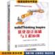 收藏品 正版 徐成斌 路明村 社9787111555926 solidThinking 张卫明机械工业出版 Inspire优化设计基础与工程应用