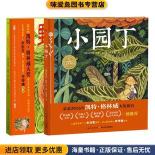 海豚传媒 社9787556040186 正版 余长江少年儿童出版 绘 编 著 埃米莉·休斯 收藏品 野孩子 海豚绘本花园