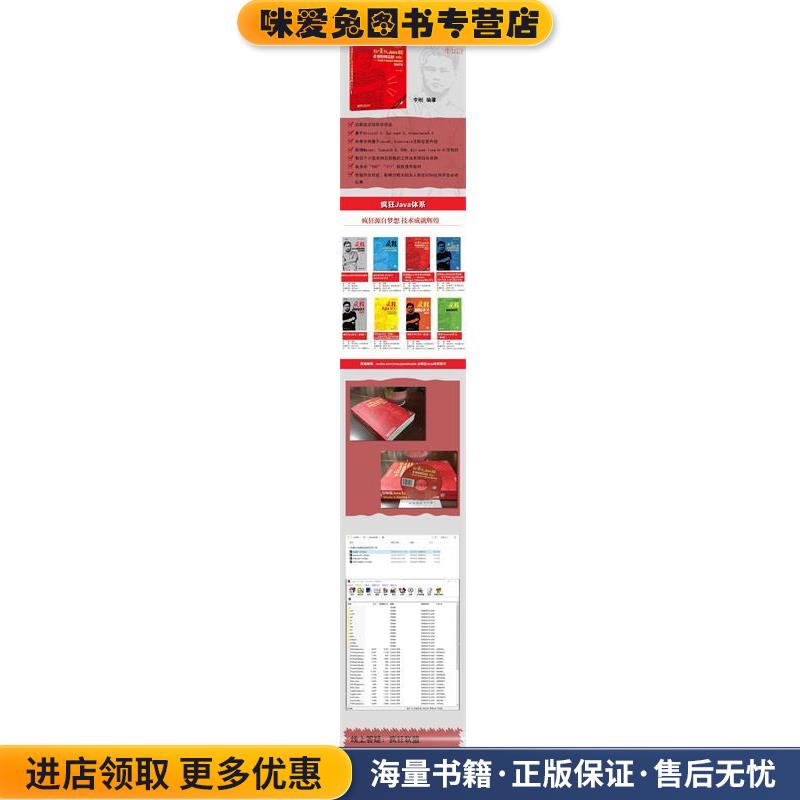 轻量级Java EE企业应用实战:Struts 2+Spring 4+Hibernate整合开发(正版收藏品)李刚电子工业出版社9787121242533