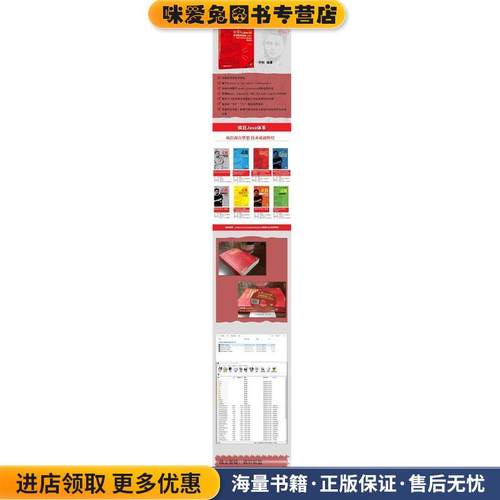 轻量级Java EE企业应用实战:Struts 2+Spring 4+Hibernate整合开发(正版收藏品)李刚电子工业出版社9787121242533