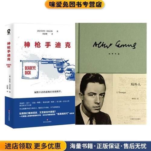 局外人(正版收藏品)(法)阿尔贝·加缪　著,柳鸣九　译上海译文出