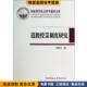 刘仲宇中国社会科学出版 收藏品 社9787516139295 正版 道教授箓制度研究