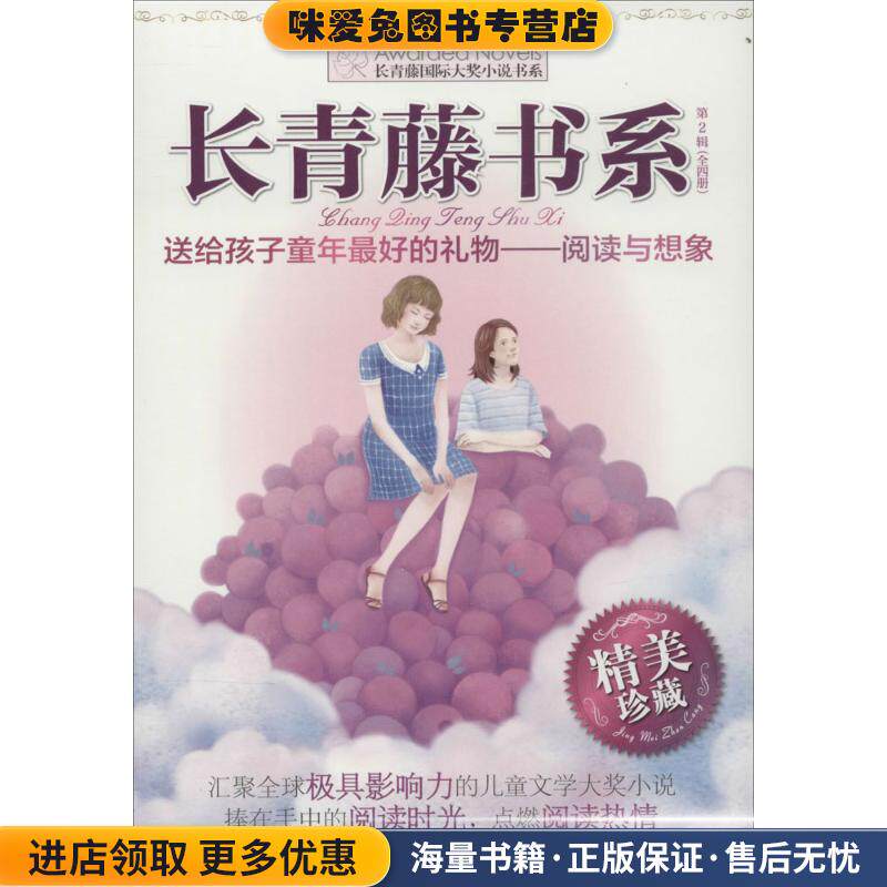 蓝莓季节(正版收藏品)(美)霍华斯云南出版集团公司,晨光出版社9787541460722