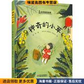 故事 正版 徐鲁著 科学家 收藏品 小草·屠呦呦 绘中国少年儿童新闻出版 爱丽丝·科宾尼 故事·神奇 总社出版 社9787514848069