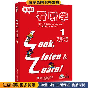 3L看听学学生用书 新版(正版收藏品)[英]L·G·亚历山大,戴炜栋（DaiWeidong）上海外语教育出版社9787544653497