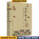 高彦北京燕山出版 北京孔庙国子监史话 李永康 收藏品 社9787540222468 正版