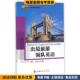 主编旅游教育出版 出境旅游领队英语 社9787563733927 吴云 沈莉 正版 收藏品
