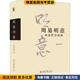 温海明北京大学出版 周易明意 收藏品 正版 社9787301308004 周易哲学新探