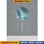 社9787544706704 收藏品 核心 问题 著 正版 格林 译译林出版 英 傅惟慈