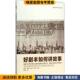 正版 收藏品 Rob 好剧本如何讲故事 Tobin中国人民大学出版 社9787300207131