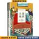 比 西默农 著 夫妻地狱 译上海文艺出版 收藏品 刘金花 社9787532159468 正版