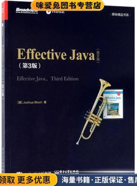 Effective Java(正版收藏品)(美)约书亚·布洛克(Joshua Bloch) 著电子工业出版社9787121342608