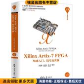 收藏品 社9787302534143 杨亮清华大学出版 尤恺元 吴厚航 正版 技巧及实例 FPGA快速入门 Artix Xilinx