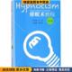 正版 收藏品 邰启扬 催眠术教程 李娇娇社会科学文献出版 社9787520121002