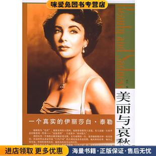 一个真实的辛迪克劳馥(正版收藏品)山石 编东方出版社9787506023580