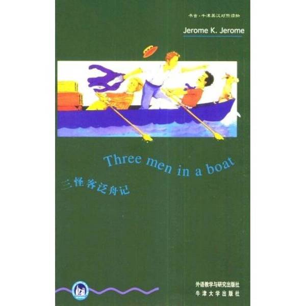 (正版收藏品)三怪客泛舟记（英）（杰尔姆·K.杰尔姆）Jerome K.Jerome著；（英）（D.莫厄特）Diane Mowat改写 王琼琼译出版社978