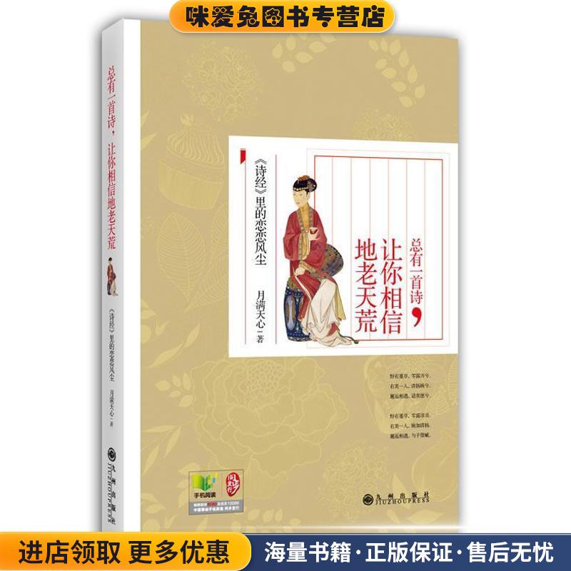 正版收藏品总有一首诗