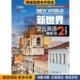 M清华大学出版 新世界交互英语 社 收藏品 文旭孙阳廖颖王霞刘建芳何姗张一颖赵丽娜胡登攀曾苹RobJenkins 视听说学生用书2 正版