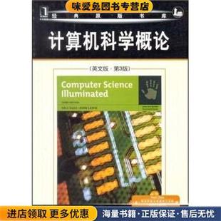 维拉诺瓦大学 社9787111235163 收藏品 著机械工业出版 Lewis John Dale Nell 得克萨斯大学奥斯汀分校 正版 计算机科学概论