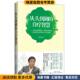 纪小龙著广东科技出版 从头到脚 收藏品 正版 社9787535958358 自疗智慧