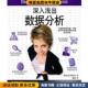 正版 李芳译电子工业出版 收藏品 著 社9787121116933 米尔顿 深入浅出数据分析
