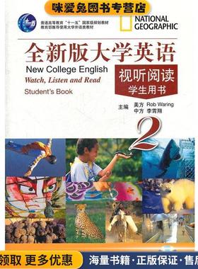 全新版大学英语视听阅读(正版收藏品)Waring上海外语教育出版社9787544617789
