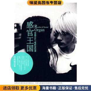 百部CULT电影全纪录 著北方文艺出版 正版 许苏葵 社9787531720041 收藏品 感官王国