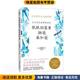 需要 山崎舞子科学技术文献出版 肠道知道 收藏品 社9787518986958 正版 肌肤