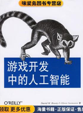 游戏开发中的人工智能(正版收藏品)(美)布金(美)西曼 著,OReilly Taiwan公司 编译东南大学出版社9787564105075