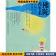 著 集团有限责任公司9787807628125 正版 译吉林出版 王家俊 传真法师 葛达甘玛医生 英 收藏品 阿输吠陀健康手册 佛陀养生术