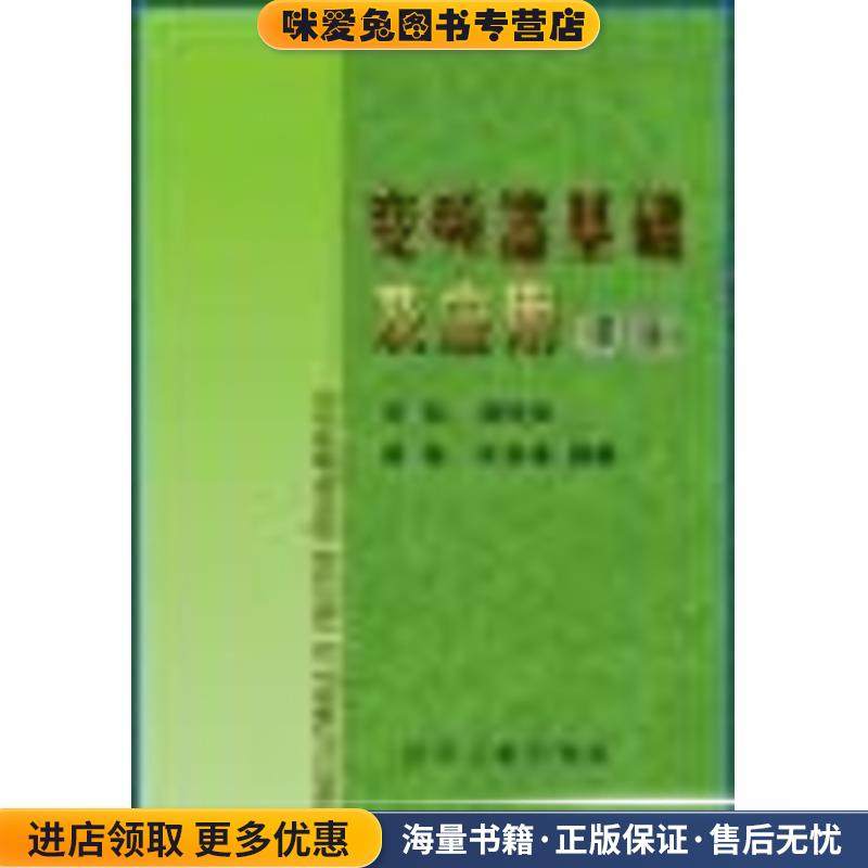 变频器基础及应用(正版收藏品)原魁冶金工业出版社9787502437374,书籍/杂志/报纸,电子电路,淘宝优惠券,粉丝福利购,淘宝优惠卷