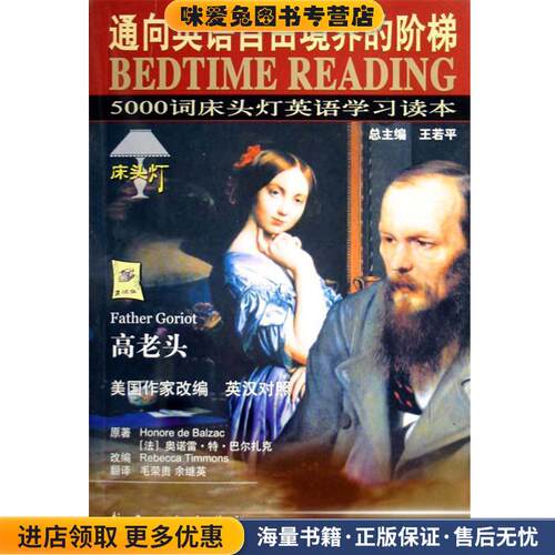 高老头(正版收藏品)Rebecca Timmons 等 著,王若平 等 编航空工业出版社9787801838599