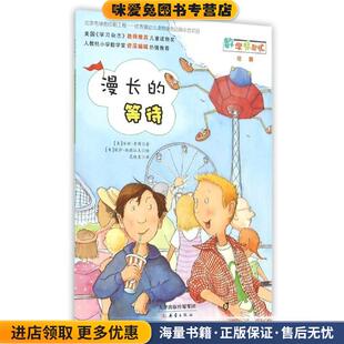 漫长的等待(正版收藏品)安妮·考博新蕾出版社9787530757284