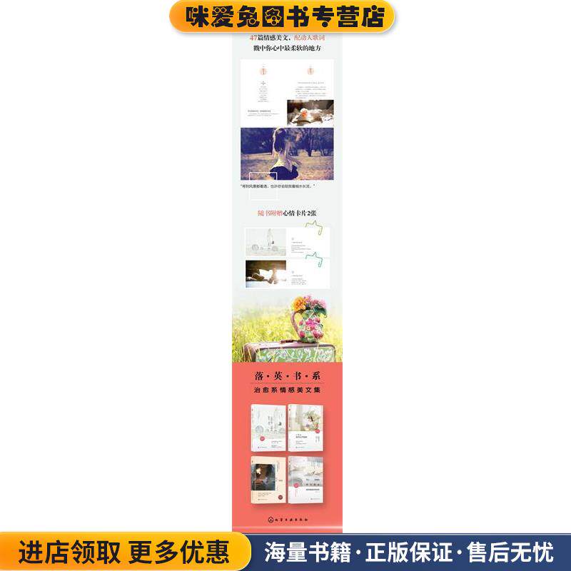 让我们晚一点遇见，然后一辈子(正版收藏品)万诗语 著化学工业出版社9787122256010