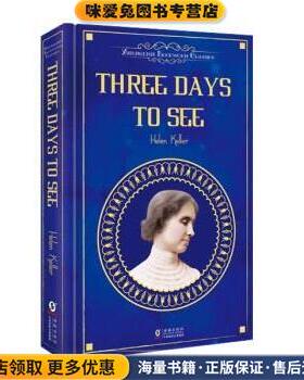 Three Days To See假如给我三天光明(正版收藏品)Hellen Keller 著海豚出版社9787511024855