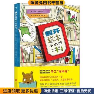书 苏西·李北京联合出版 正版 洁西·克劳丝 公司9787550229099 收藏品 翻开这本小小