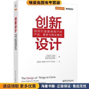 M.Vogel电子工业出版 创新设计 Craug 收藏品 社9787121229701 正版
