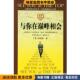 社9787800889899 美 正版 与你在巅峰相会 耿京 收藏品 著 等译中国社会出版 金克拉 年莉