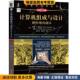 David 软件接口 收藏品 戴维·A. 正版 约翰·L机械工业出版 Patterson 计算机组成与设计：硬件 美 帕特森 社9787111652144