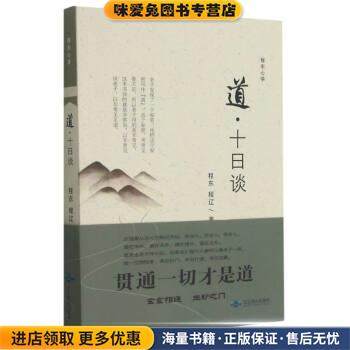 道(正版收藏品)程东,程辽北京燕山出版社9787540258009,书籍/杂志/报纸,美学,淘宝优惠券,粉丝福利购,淘宝优惠卷